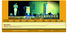 Tablet Screenshot of geologist.com.tw