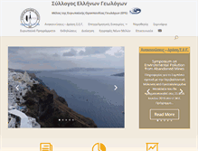 Tablet Screenshot of geologist.gr